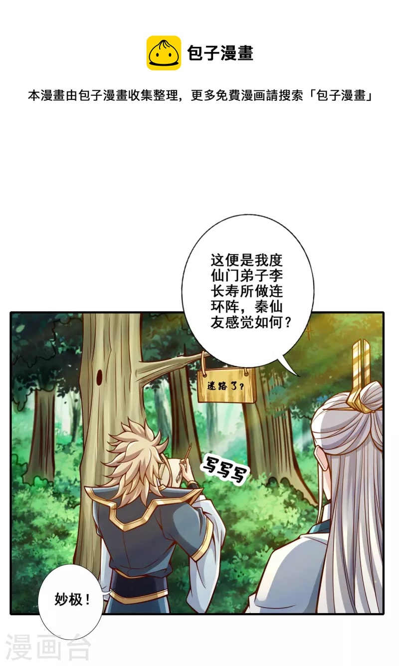 第158话 对战0