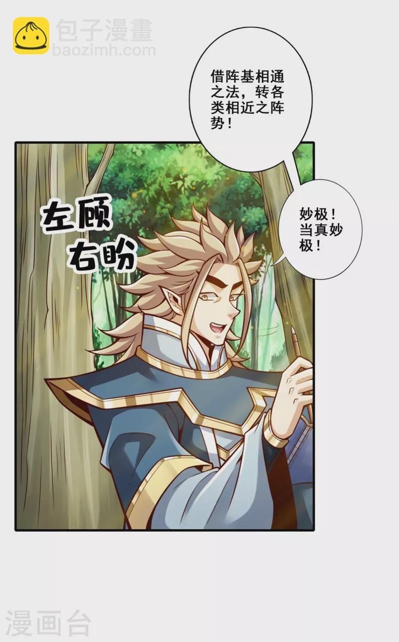 第158话 对战1
