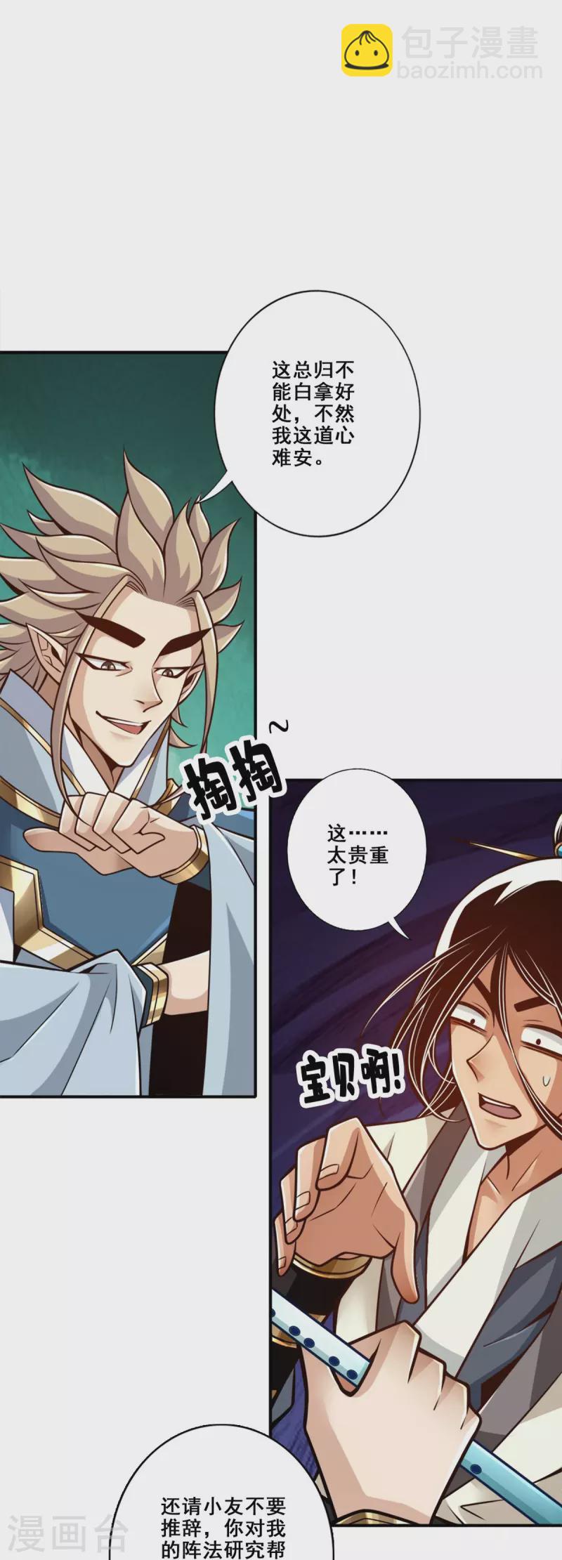 第158话 对战10