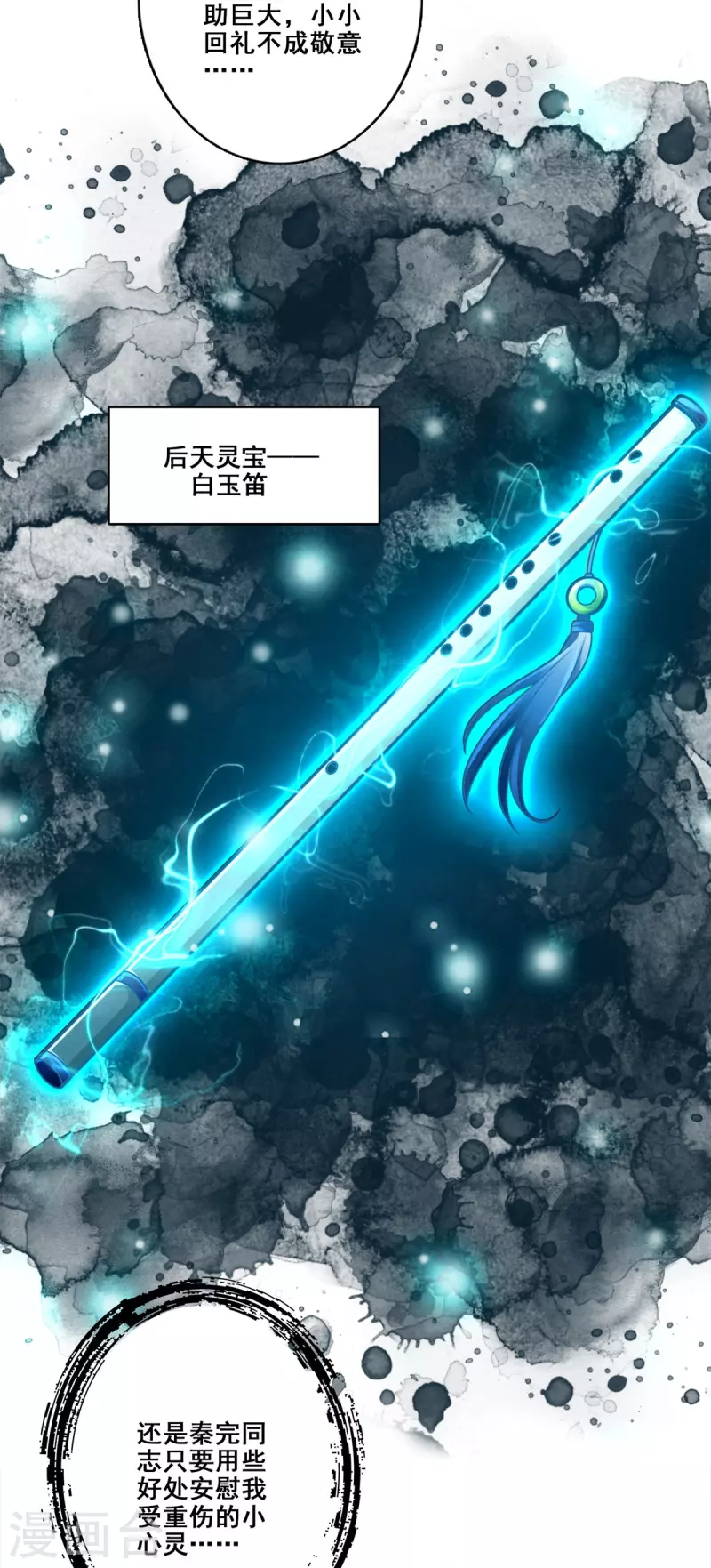 第158话 对战11