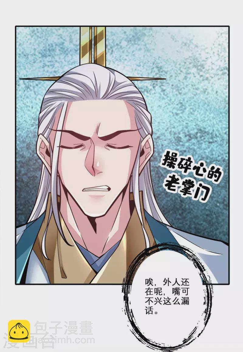 第158话 对战15