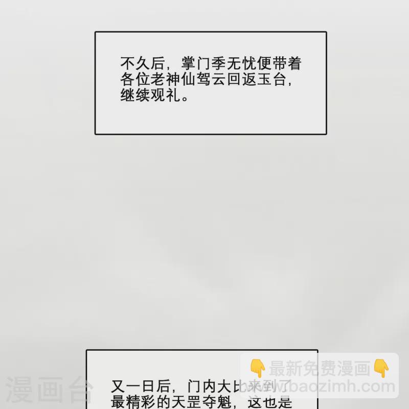 第158话 对战16