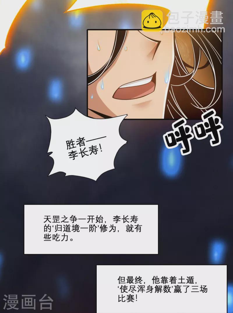 第158话 对战18