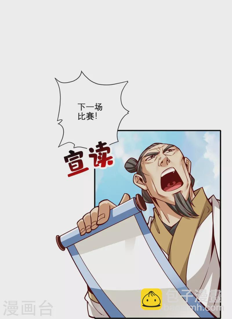 第158话 对战21
