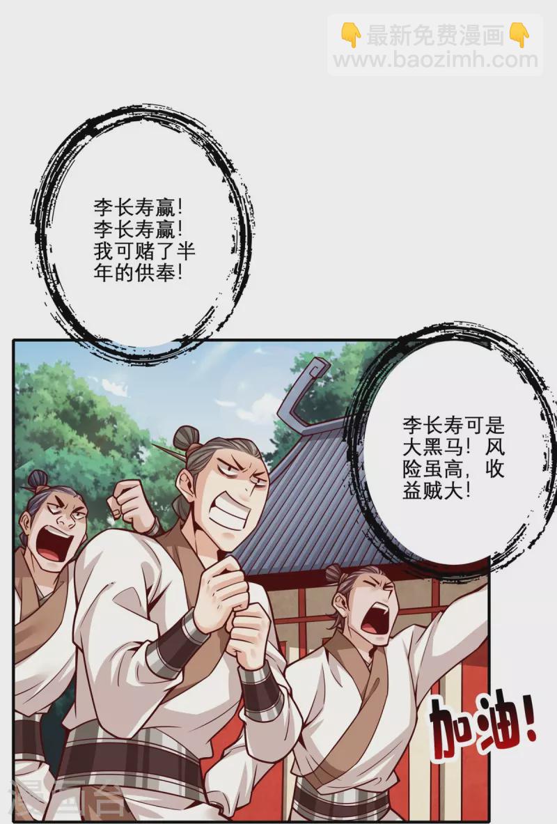 第158话 对战22
