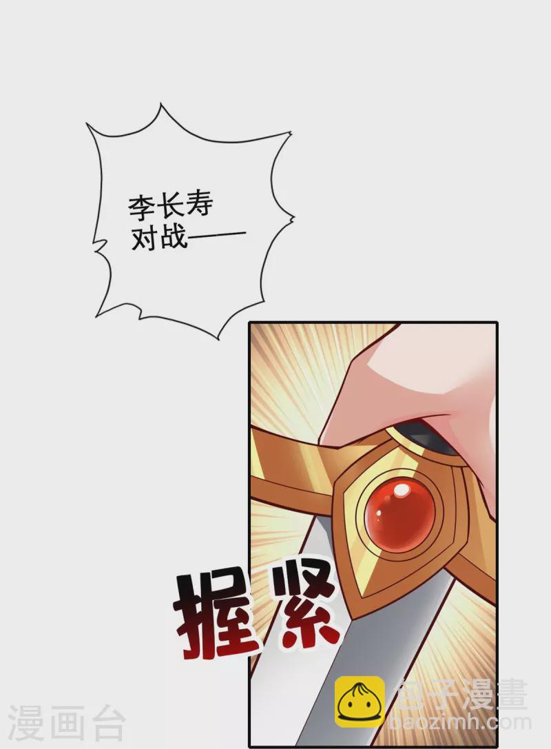 第158话 对战23