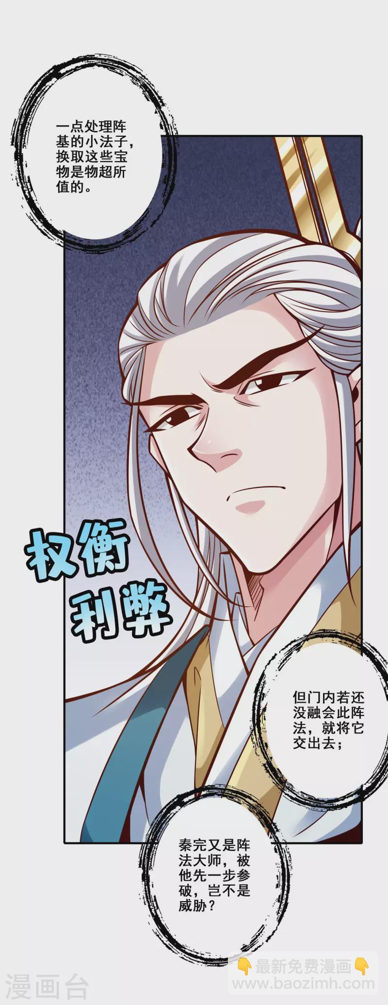 第158话 对战4