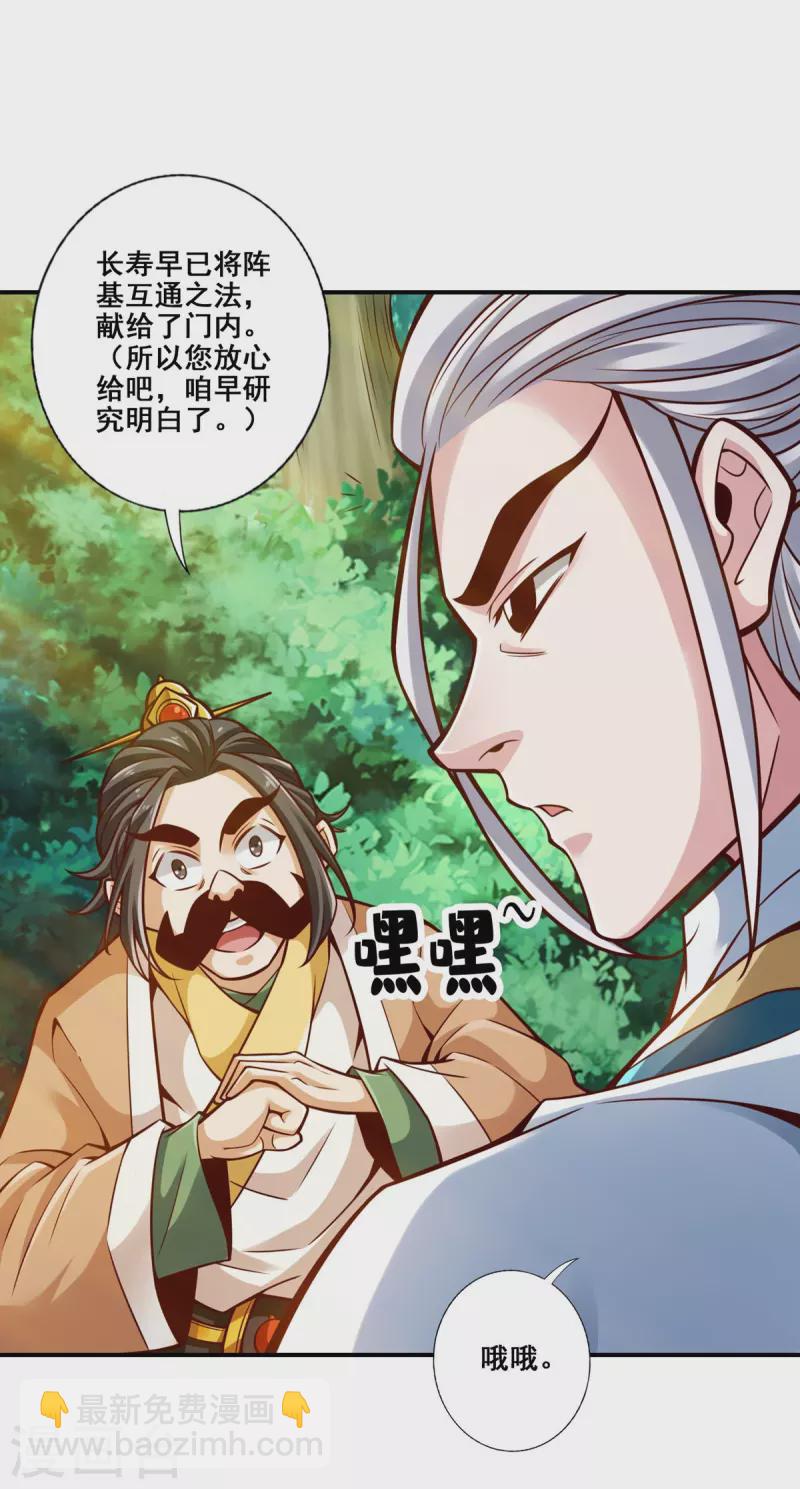第158话 对战7