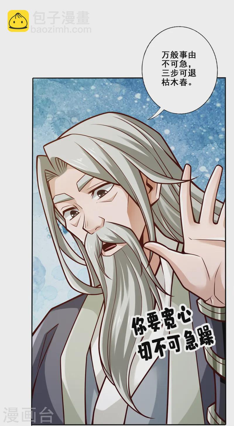 第160话 只是个弟弟10