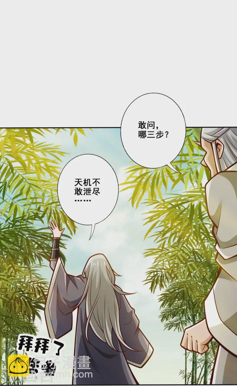第160话 只是个弟弟11