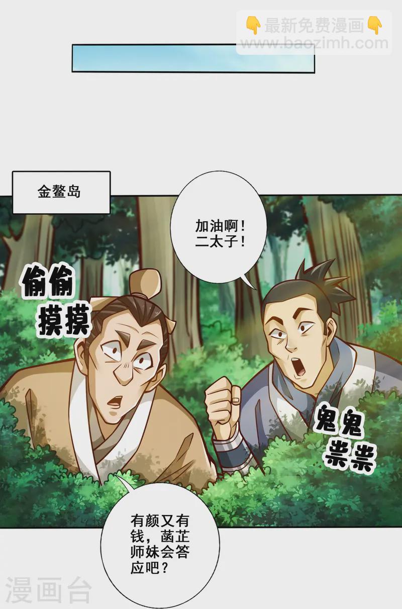 第160话 只是个弟弟13