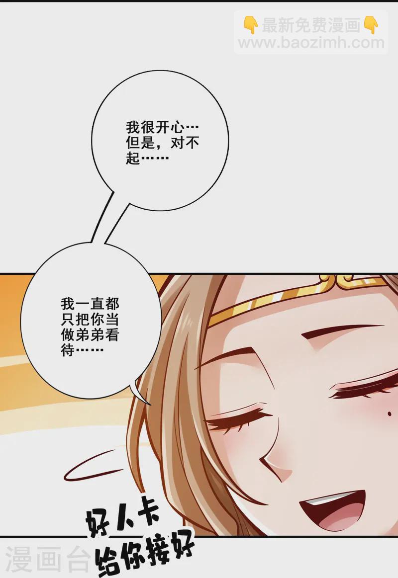第160话 只是个弟弟16