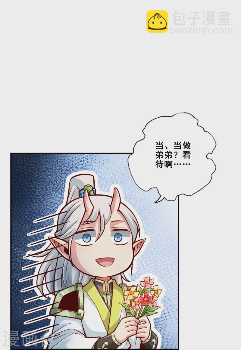 第160话 只是个弟弟17