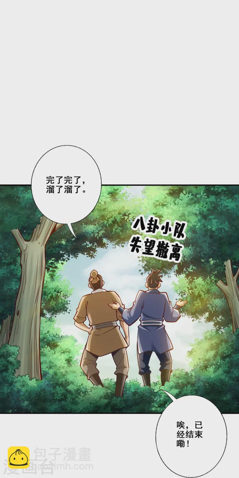 第160话 只是个弟弟18