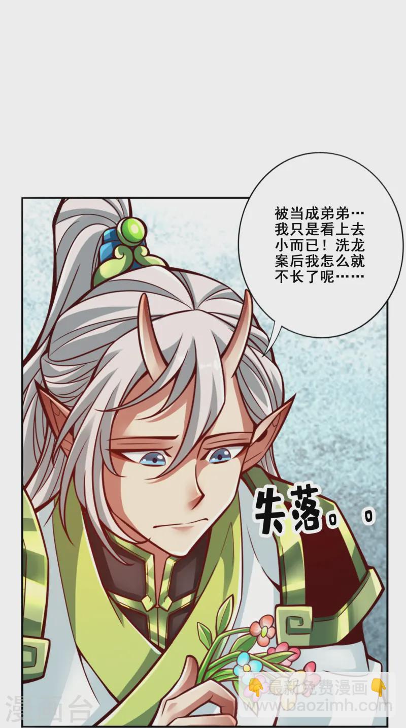 第160话 只是个弟弟21