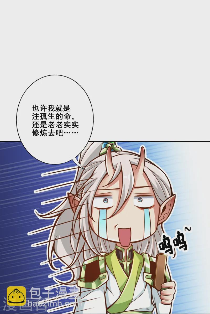 第160话 只是个弟弟24