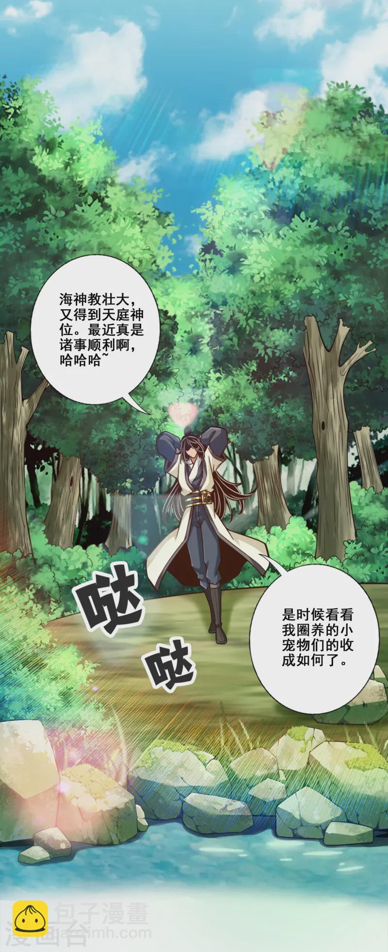 第160话 只是个弟弟26