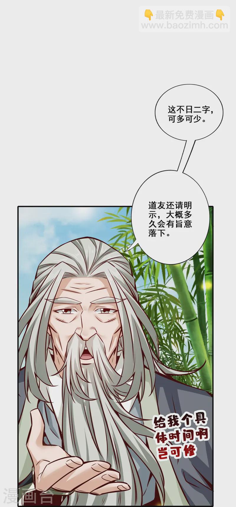 第160话 只是个弟弟5