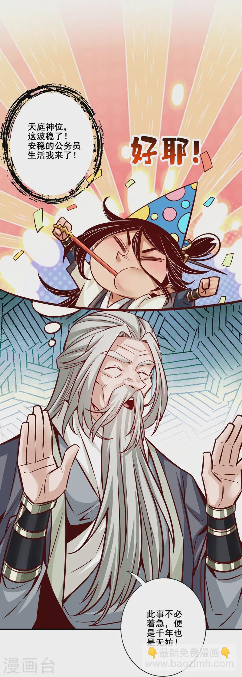 第160话 只是个弟弟7