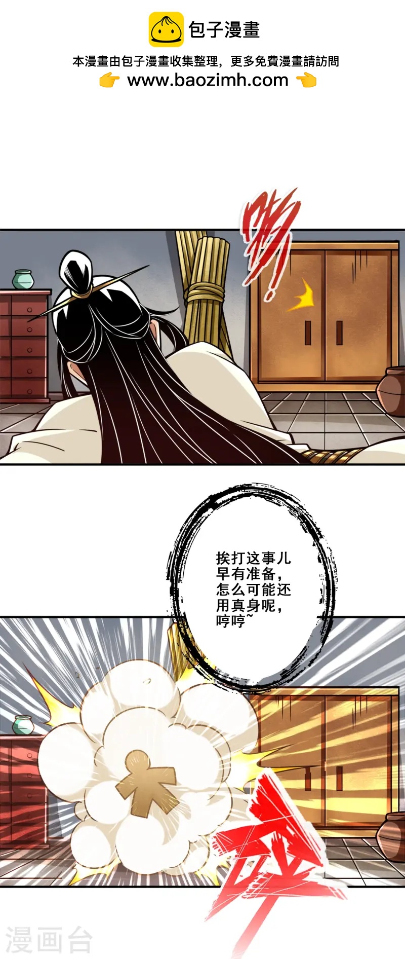第163话 找到原因了0