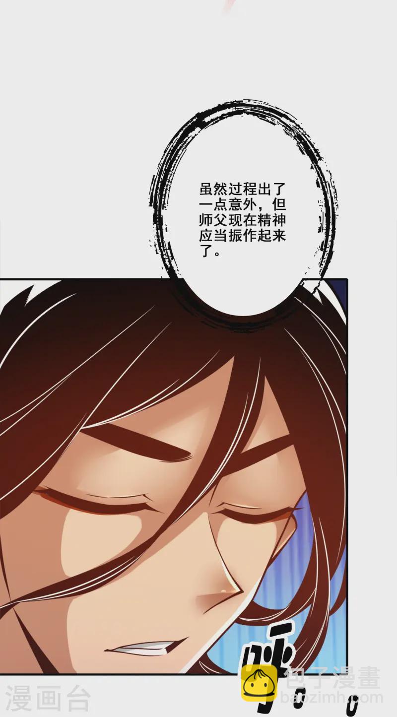 第163话 找到原因了1