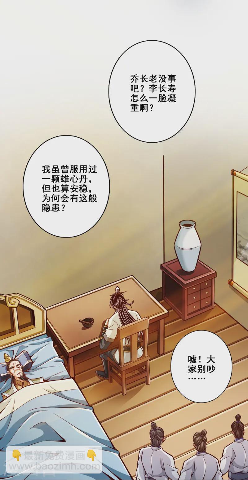 第163话 找到原因了11