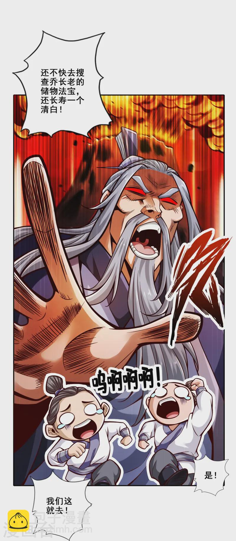 第163话 找到原因了13