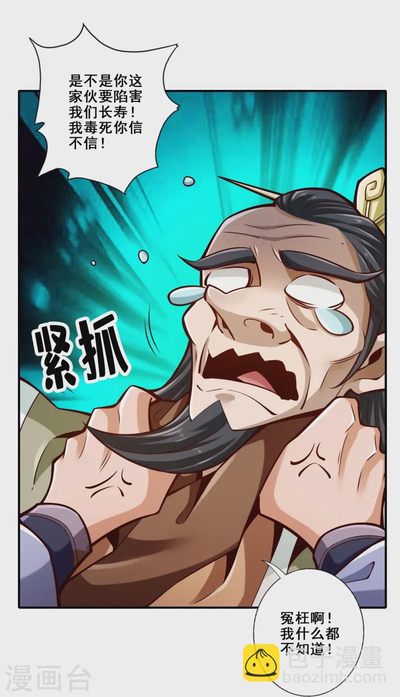 第163话 找到原因了16