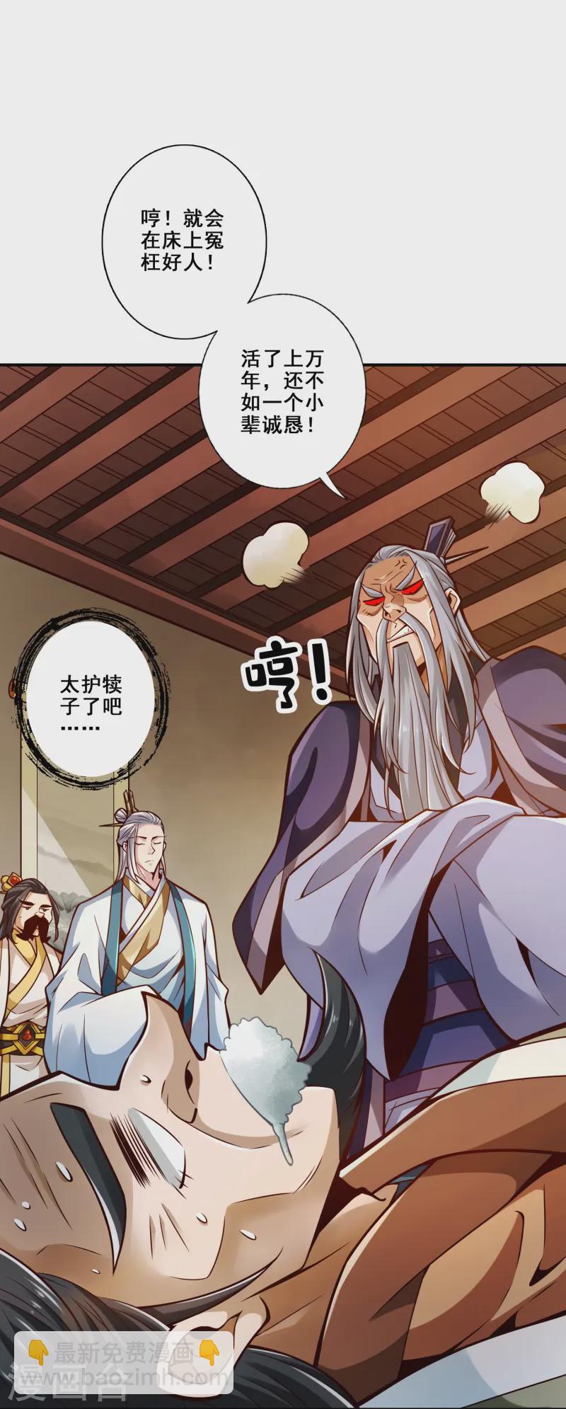 第163话 找到原因了19