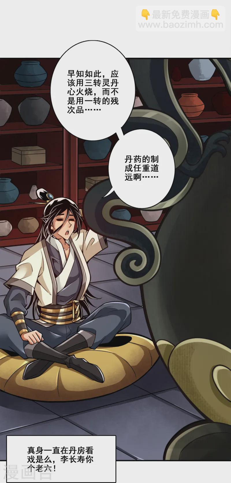 第163话 找到原因了2