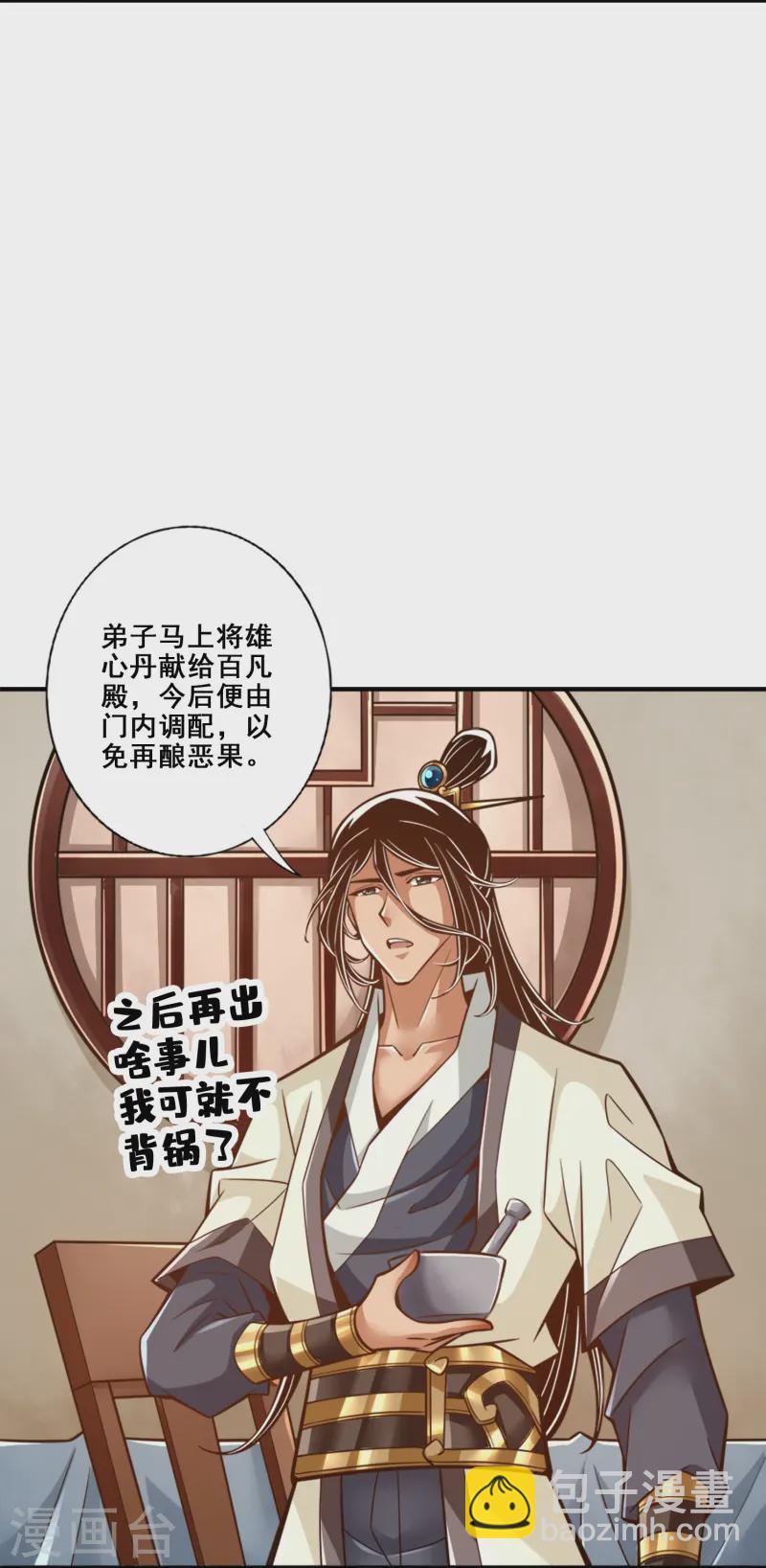 第163话 找到原因了20
