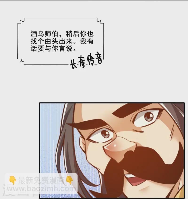 第163话 找到原因了21