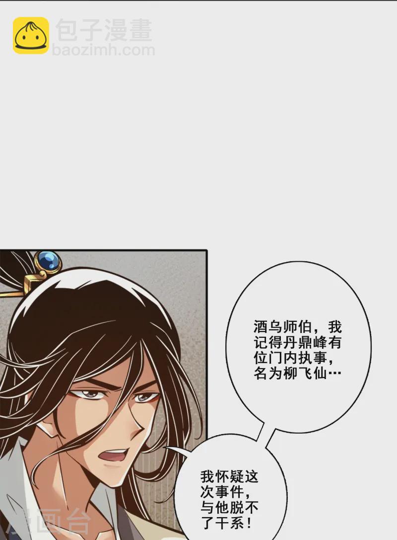 第163话 找到原因了24