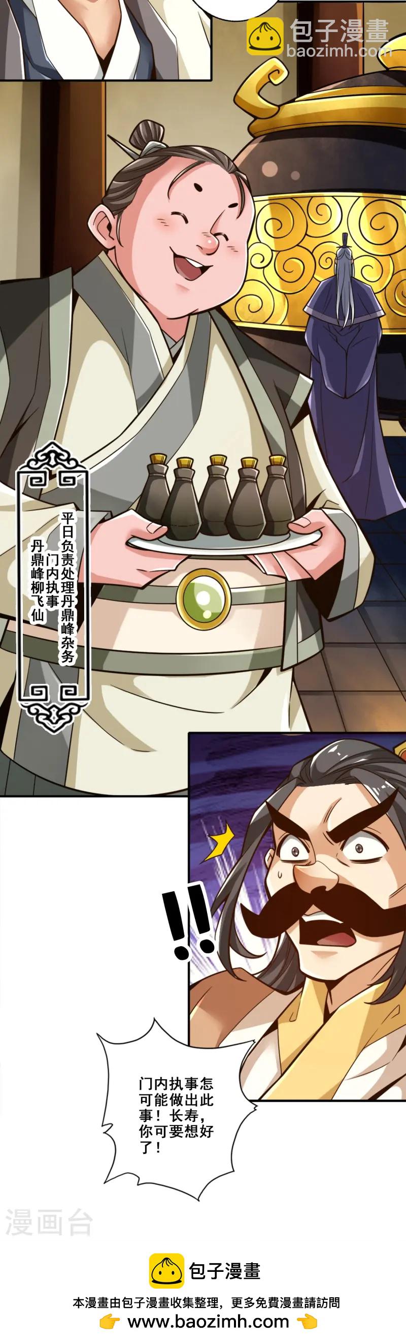 第163话 找到原因了25
