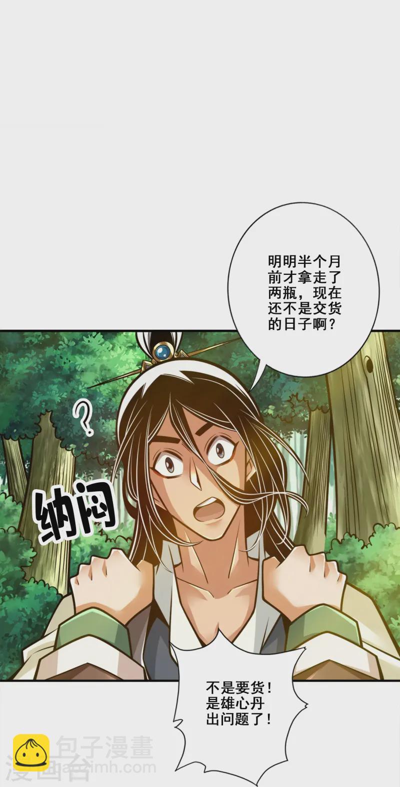 第163话 找到原因了5