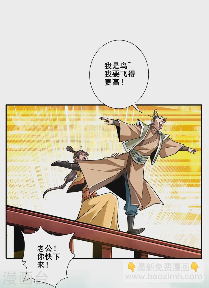 第163话 找到原因了7