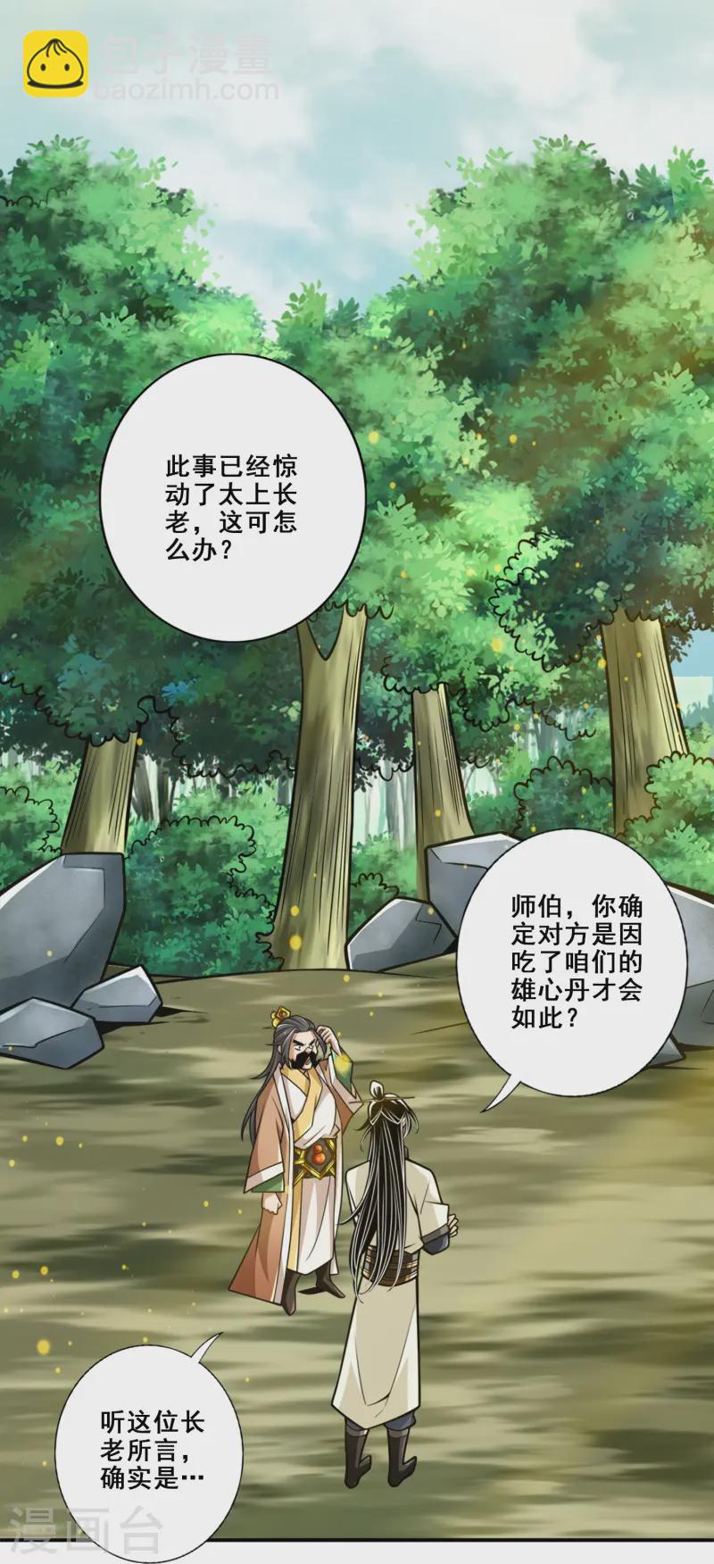 第163话 找到原因了8