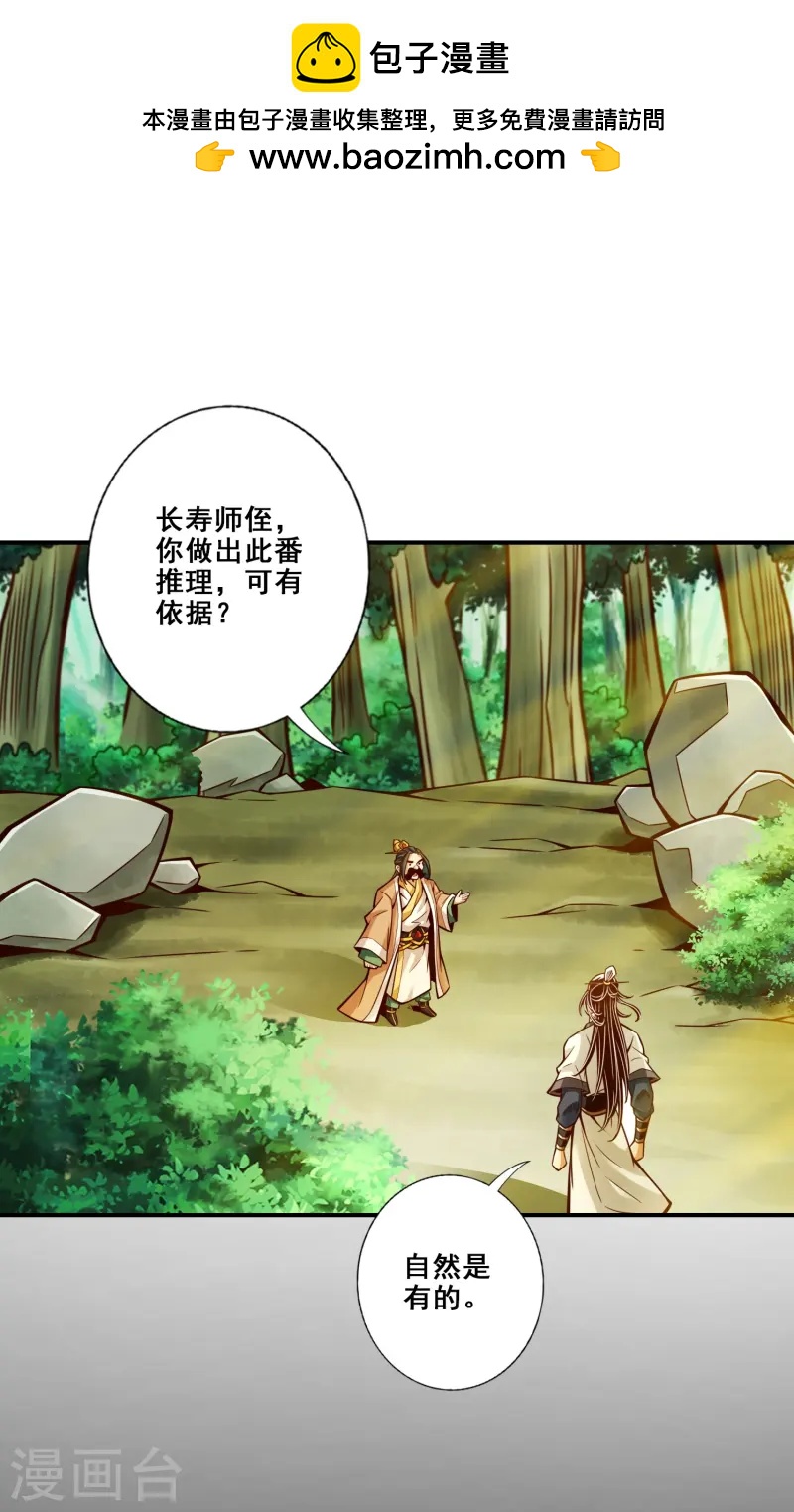 第164话 五师兄的警告0
