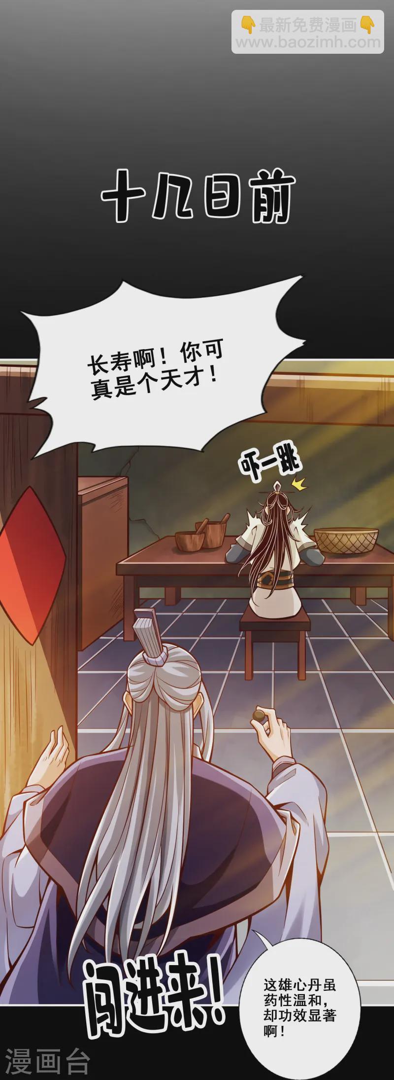 第164话 五师兄的警告1