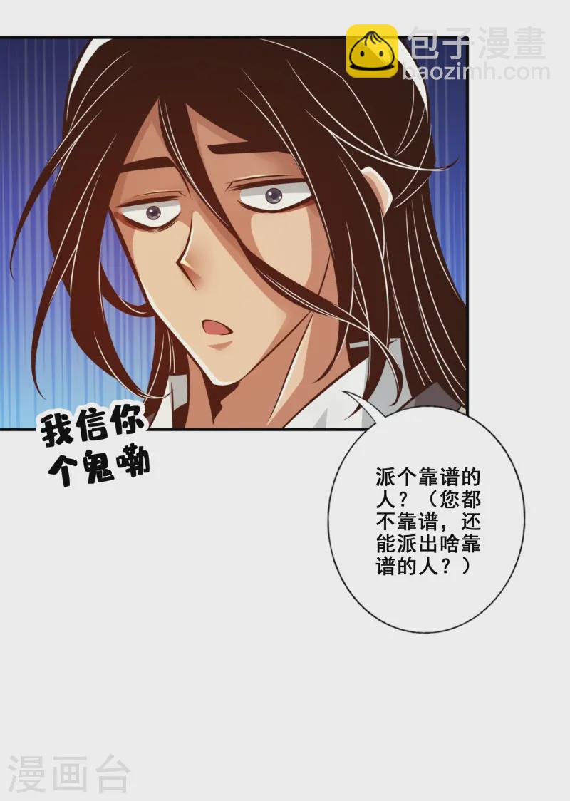 第164话 五师兄的警告11