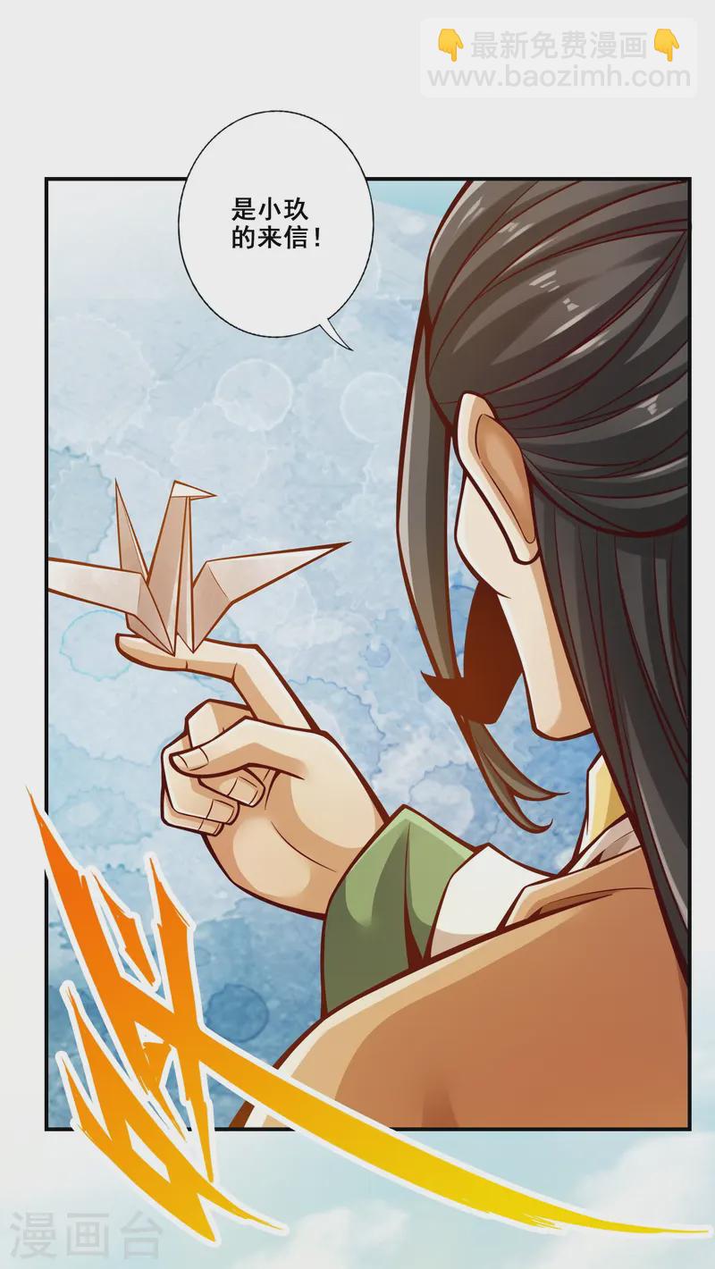 第164话 五师兄的警告15