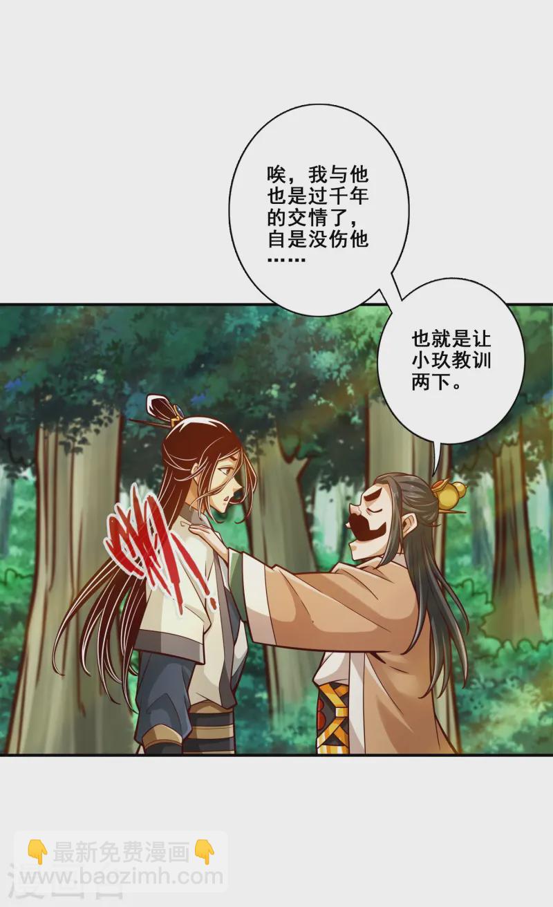 第164话 五师兄的警告19