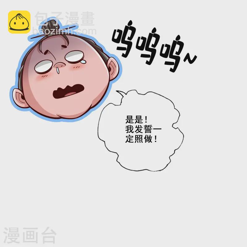 第164话 五师兄的警告22