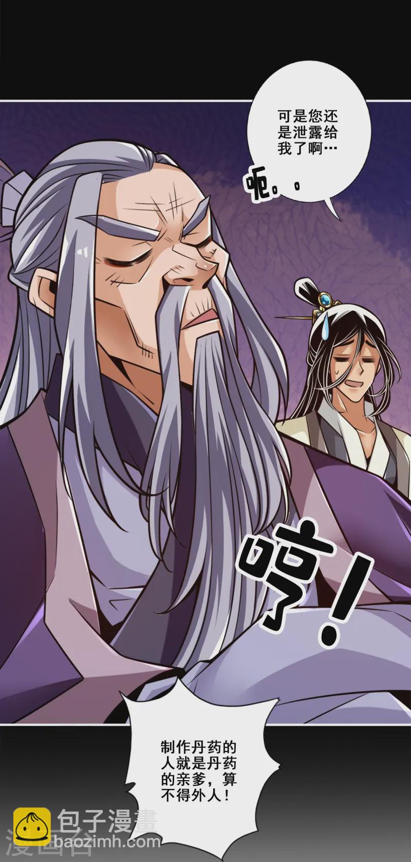 第164话 五师兄的警告6