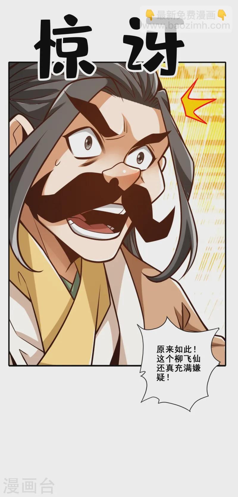 第164话 五师兄的警告9