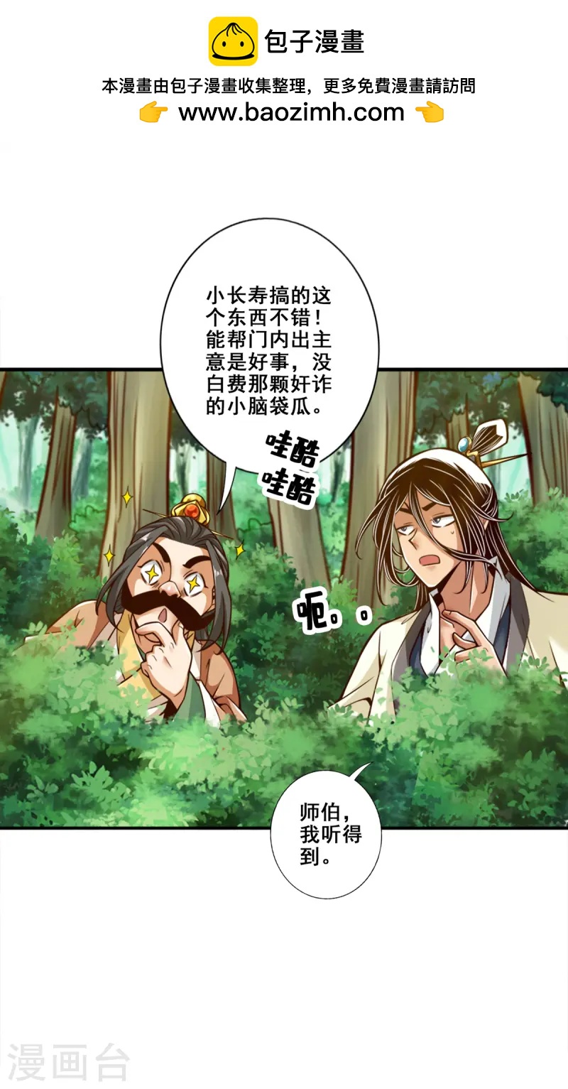 第166话 女王的反击0