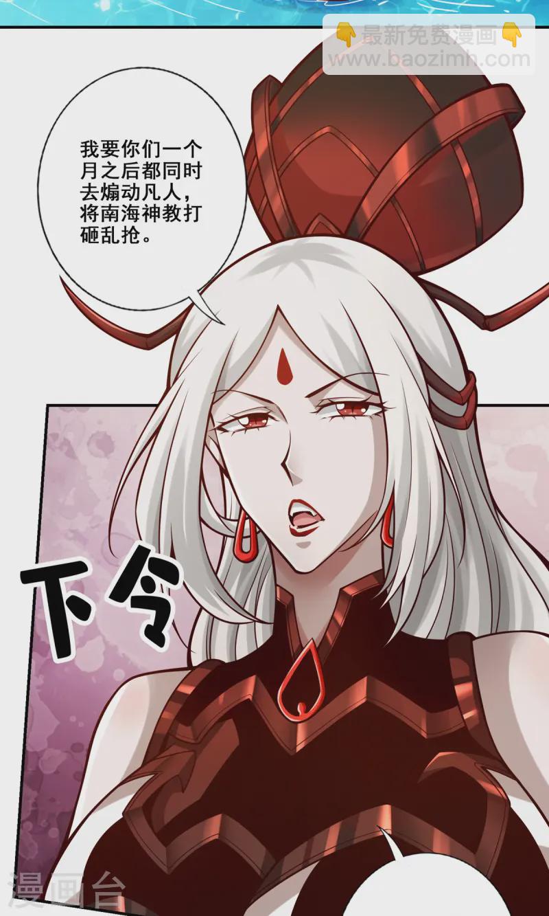 第166话 女王的反击14