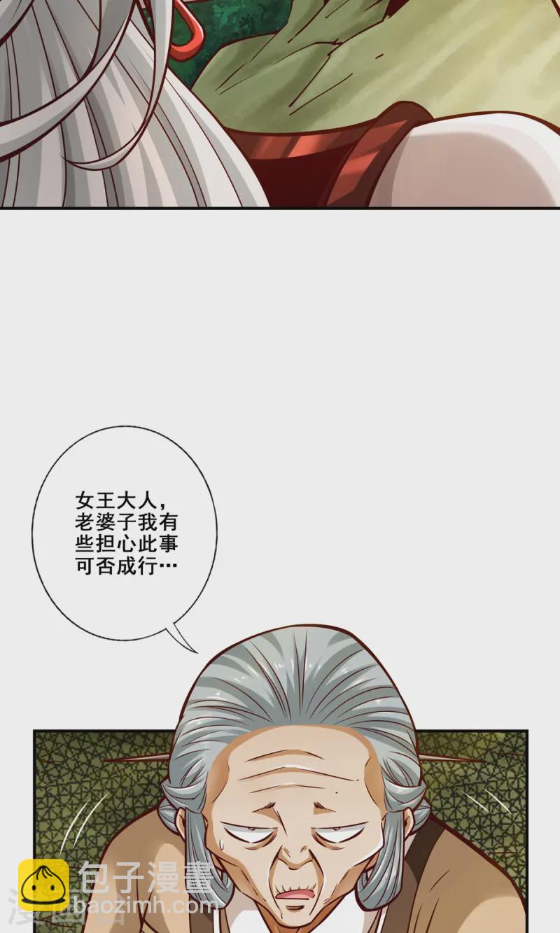 第166话 女王的反击17