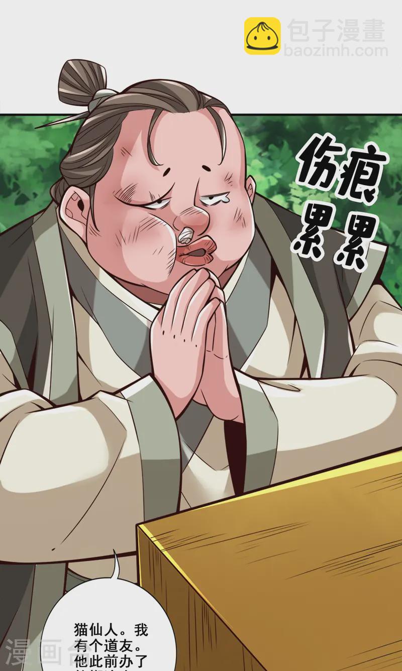第166话 女王的反击2