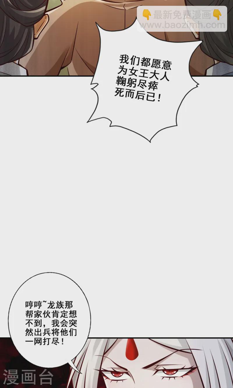 第166话 女王的反击24
